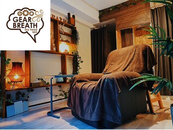 ギアブレス(GEAR BREATH)