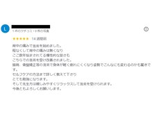 ほねくま接骨院 はりきゅう院 北仙台荒巻院/■皆さまのお声