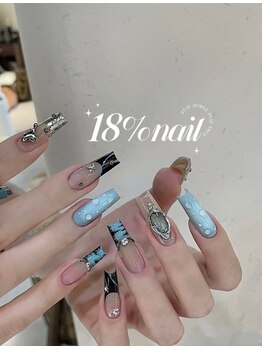 エイティーンパーセントネイル(18％ネイル)/スカルプネイル