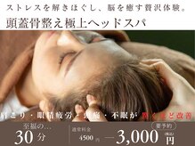 みつゆき整体施術院