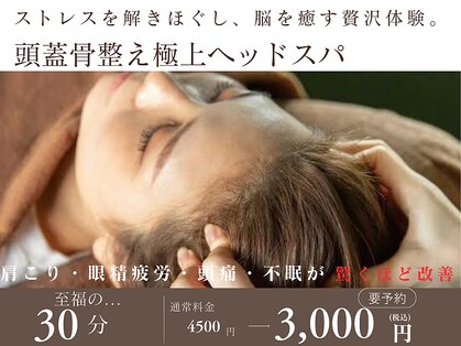 みつゆき整体施術院の写真