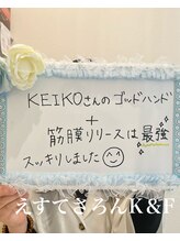 えすてさろん ケイアンドエフ(k&f)/エステは幸せ・感動のお時間♪