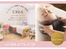 クレア 本店(CREA)