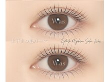 ワズ ツクバ(Was TSUKUBA)/希少* 上下まつ毛パーマ♪