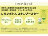 【韓国発の最先端エステ】白玉美肌レモンボトル　￥15000→¥13000
