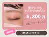 ＊《眉毛カラー》ブリーチ＆アイブロウデザイン