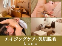 ラーナ(Lana)