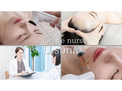 サロン ド ナース ユー ソナ(salon de nurse U.sona)の写真