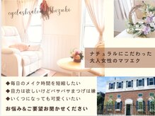 アイラッシュサロン シズキ(Shizuki.)