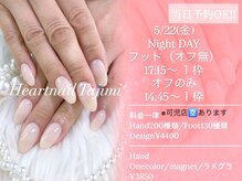 はあとねいる 多治見店