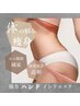 【全身ダイエット】インドエステ全身痩身+インナーインパクト(2部位)