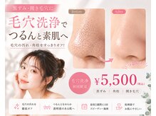 レイ エステティック 江南店(RAY ESTHETIC)