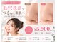 レイ エステティック 江南店(RAY ESTHETIC)の写真