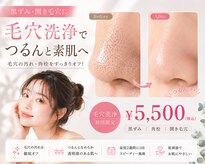 レイ エステティック 江南店(RAY ESTHETIC)