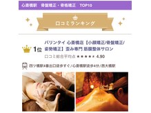 バリンタイ(Bali'n Thai)の雰囲気（圧倒的口コミ数と驚異の高評価！）