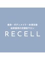 リセル(RECELL)/RECELL