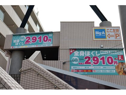 ケアスル 東戸塚川上町店の写真