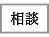 【メニュー選択でお悩みの方はこちら】