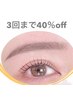 【3回まで】40%引→4590円「まつ毛綺麗パーマ上」《ケラチン仕上込》