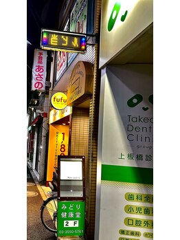 みどり健康堂/★頭から足まで全身に軽~く★