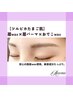 【つるぴかたまご肌コース】眉Wax＋眉パーマ＋眉メイク＋おでこWax