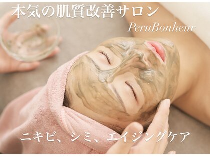 ペルボヌールの写真