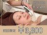 ＼当店おすすめ／グッと引き上げ！リフトアップケア(EMS)￥5500→3800