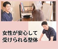 いまがわ接骨院
