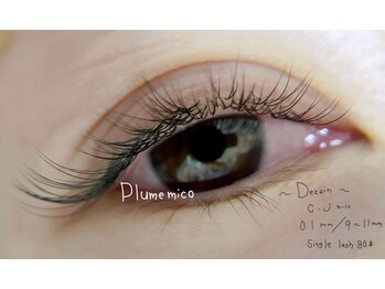 プルームミコ(Plume mico)/