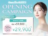 姉妹店リニューアル記念☆全身美肌脱毛6回贅沢保湿ケア￥29,900！先着10名様