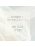 初回限定【仙台人気No.1★まずは体験！】15分×2回¥3,570