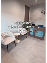 ストリクス(STRIX)/スタンダードスパコース　60分→