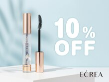 話題の目元ケア商品もお得に購入できる★10%OFFキャンペーンも◎