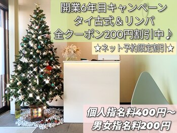 アロマリラクゼーションスパ夢心地