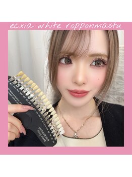 エクシアホワイト 福岡六本松の写真/最新機器使用で当店人気☆蓄積された汚れはコスパ抜群のエクシアで白い歯に！ブライダルにも◎福岡六本松