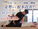 あるある整骨院アンドビューティーの写真