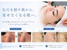 【毛穴洗浄】黒ずみ・角栓・開き毛穴を徹底ケア★60分8570円→5000円