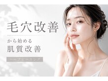 イーネ(ENE)の雰囲気（毛穴改善から始める肌質改善サロン）