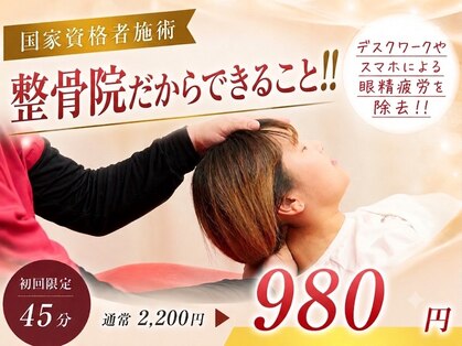 ハイカラ鍼灸整骨院の写真