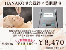アルパカ(ALPACA)の雰囲気（常在菌コントロール毛穴ケア×美肌脱毛）