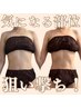 あと少しが落ちない方★気になる脂肪を徹底的に狙い撃ち! 通常¥9,800