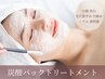 毛穴レス韓国肌フェイシャル＋頭皮・耳・デコルテマッサージ付60分 ¥6,900