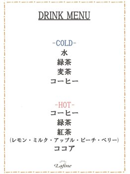 ラフィーヌ(Lafine)/☆アフタードリンク☆