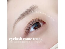 カムトゥルー(come true)/大人気！まつ毛パーマ