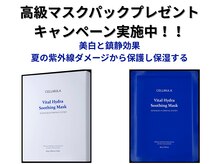 フェイシャルストーリー(Facial story)の雰囲気（美白と鎮静/紫外線ダメージケア/ヒアルロン酸/ビタミンB5配合）