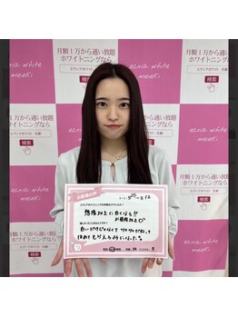 エクシアホワイト 北24条駅前店/