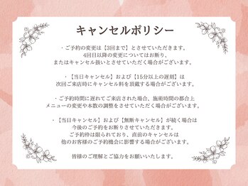 パールピーチ(total beauty place pearl peach)/キャンセルポリシー