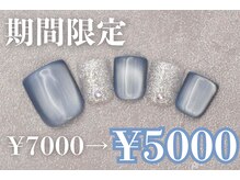 ネイルサロンプリッシュ 横浜店(prish)/7000円　フットネイル