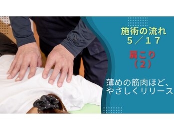 エスティアールツー整骨院(Str2整骨院)の写真/もう我慢しない！重だるい肩こり・首こりをしっかり改善！美姿勢につなげて、☆こりを戻さない☆体へ♪