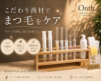 オンス(onth.)